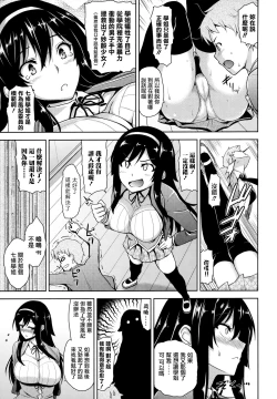 Page 54 of Torokeru Gohoubi