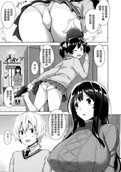 Page 66 of Torokeru Gohoubi