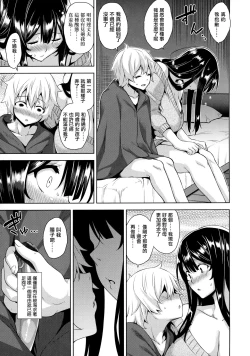Page 80 of Torokeru Gohoubi