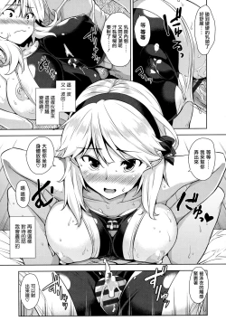 Page 94 of Torokeru Gohoubi