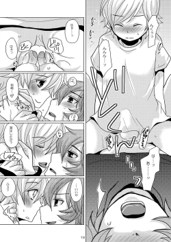 Page 18 of Wiegenlied