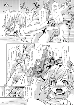 Page 25 of Wiegenlied