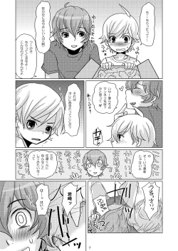 Page 6 of Wiegenlied