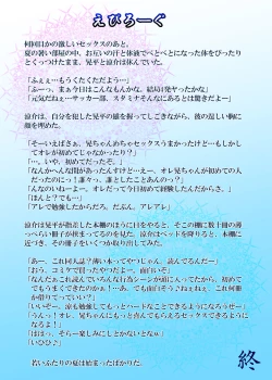 Page 36 of Splash Contact! Be Positive!! DK Hen