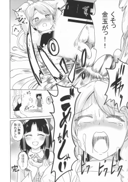 Page 33 of Touhou Futanari Bougyoku Goudou-shi