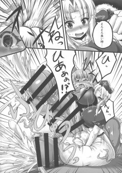 Page 55 of Touhou Futanari Bougyoku Goudou-shi