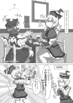 Page 91 of Touhou Futanari Bougyoku Goudou-shi
