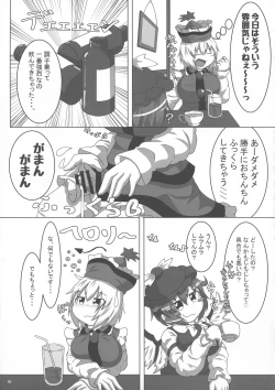 Page 92 of Touhou Futanari Bougyoku Goudou-shi