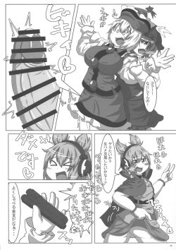 Page 97 of Touhou Futanari Bougyoku Goudou-shi