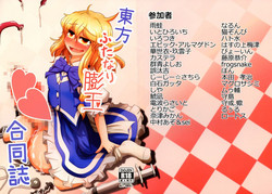 Download Touhou Futanari Bougyoku Goudou-shi