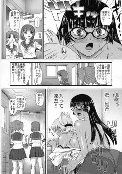 Page 20 of Futanari nanode Gakkou Seikatsu ga Fuan desu 2