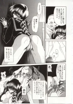 Page 165 of Aware na Shoujo no Hanashi