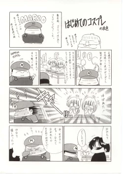 Page 196 of Aware na Shoujo no Hanashi