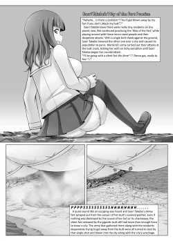 Page 7 of Chou Kyodai Takebe Saori-dono