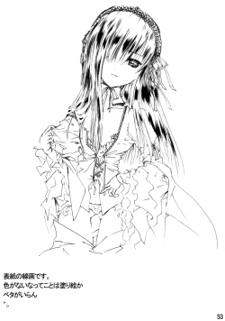 Page 54 of Bara Otome Ramen 21