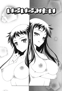 Page 135 of Yoridori! Ero Musume