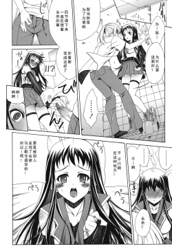 Page 138 of Yoridori! Ero Musume