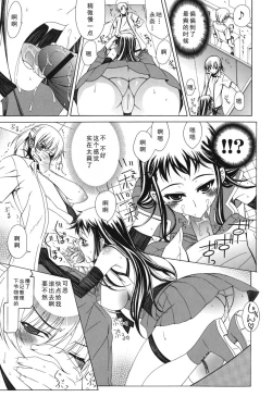 Page 141 of Yoridori! Ero Musume