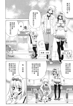 Page 184 of Yoridori! Ero Musume