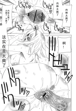 Page 197 of Yoridori! Ero Musume