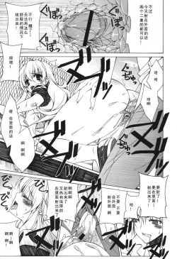 Page 203 of Yoridori! Ero Musume