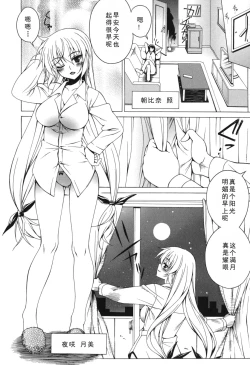 Page 40 of Yoridori! Ero Musume