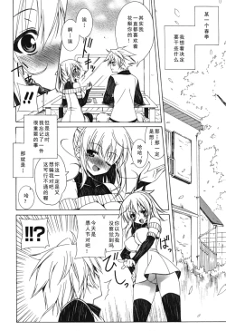 Page 72 of Yoridori! Ero Musume