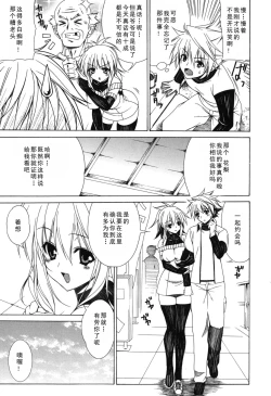 Page 73 of Yoridori! Ero Musume