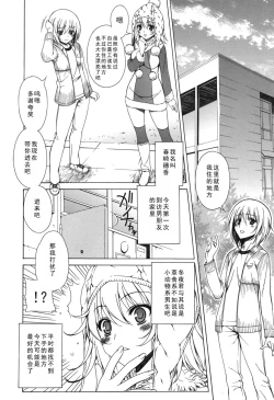 Page 88 of Yoridori! Ero Musume