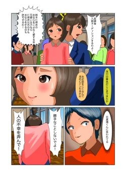 Page 10 of Onarabu de Ona LOVE