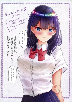 Page 17 of Hajirai JK x Yuuwaku JK 2