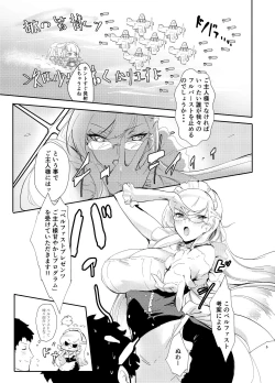 Page 5 of Bel ni Omakase!!