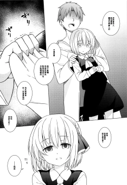 Page 10 of Kimi wa Ore no Cos Uriko Nin