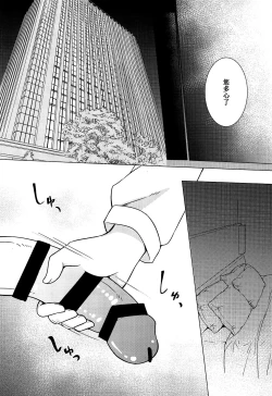 Page 11 of Kimi wa Ore no Cos Uriko Nin