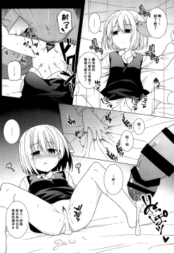 Page 14 of Kimi wa Ore no Cos Uriko Nin