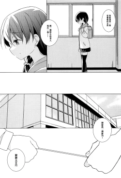 Page 6 of Kimi wa Ore no Cos Uriko Nin
