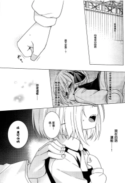Page 9 of Kimi wa Ore no Cos Uriko Nin