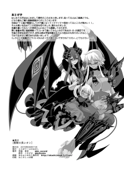 Page 42 of Seikishichou Leon