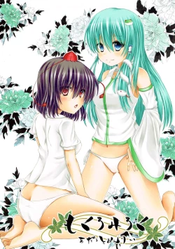 Page 34 of Mokuro Miroku