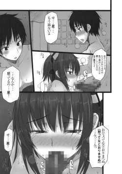 Page 21 of Shin Chichi Hime Souha