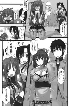 Page 8 of Shin Chichi Hime Souha