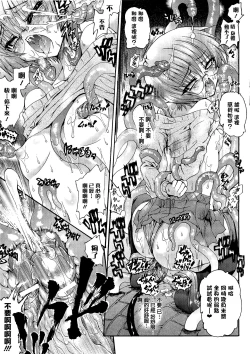 Page 120 of Ma ga Ochiru Yoru Demonic Imitator