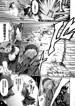 Page 124 of Ma ga Ochiru Yoru Demonic Imitator