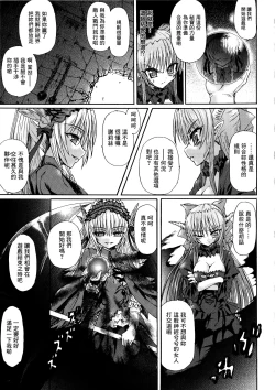 Page 126 of Ma ga Ochiru Yoru Demonic Imitator