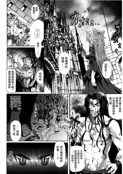 Page 127 of Ma ga Ochiru Yoru Demonic Imitator