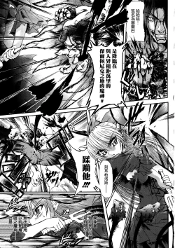 Page 128 of Ma ga Ochiru Yoru Demonic Imitator