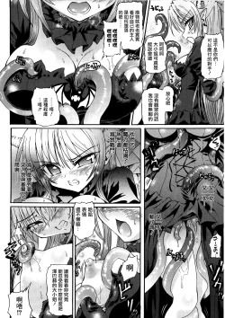 Page 131 of Ma ga Ochiru Yoru Demonic Imitator