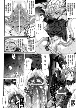 Page 133 of Ma ga Ochiru Yoru Demonic Imitator