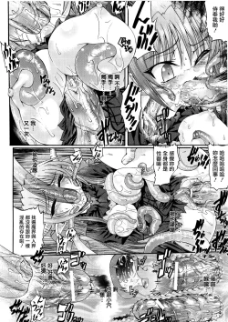 Page 139 of Ma ga Ochiru Yoru Demonic Imitator