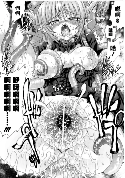 Page 141 of Ma ga Ochiru Yoru Demonic Imitator